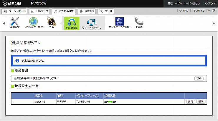 図 IPIPの設定8